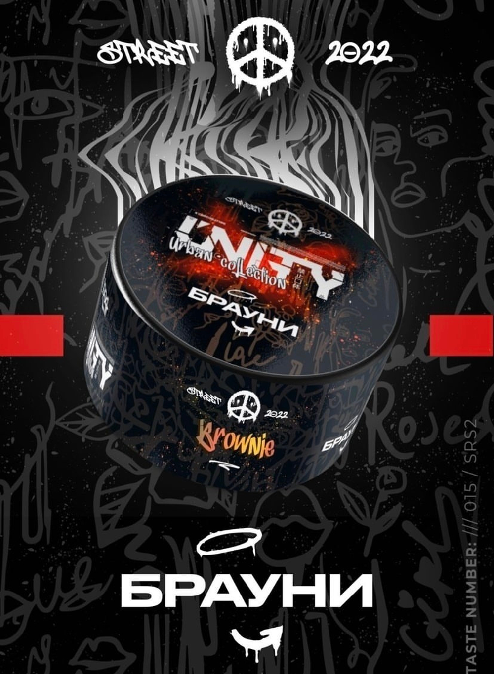 UNITY 2.0 - Brownie (250g)