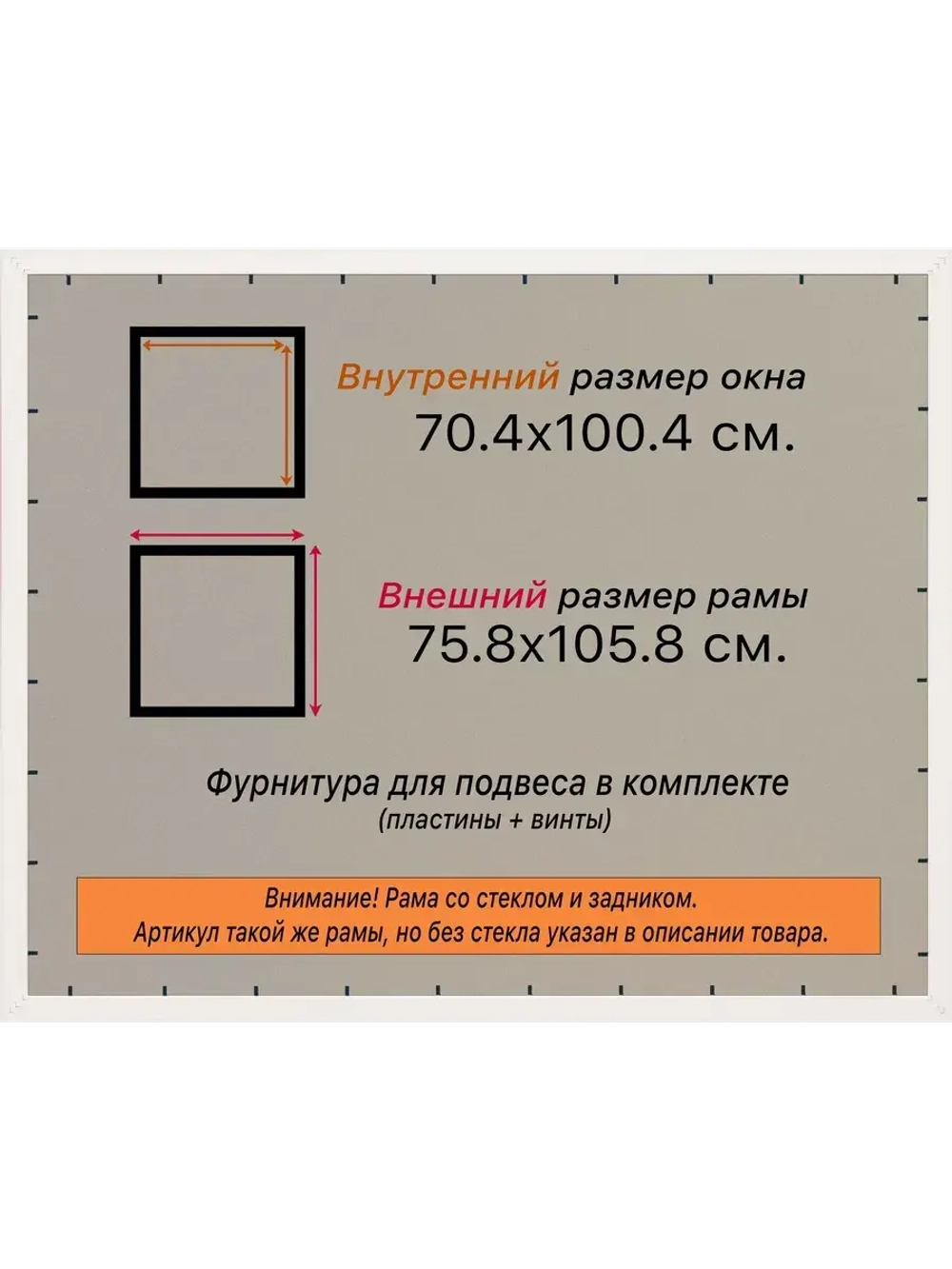 Рамка 70x100 для постера и фотографий