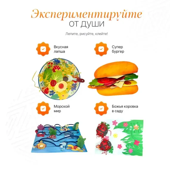 Набор аппликаций для поделок "Вселенная творчества" (Фабрика Друг Кузя) - фото: 4 Набор аппликаций для поделок "Вселенная творчества" - фото: 4