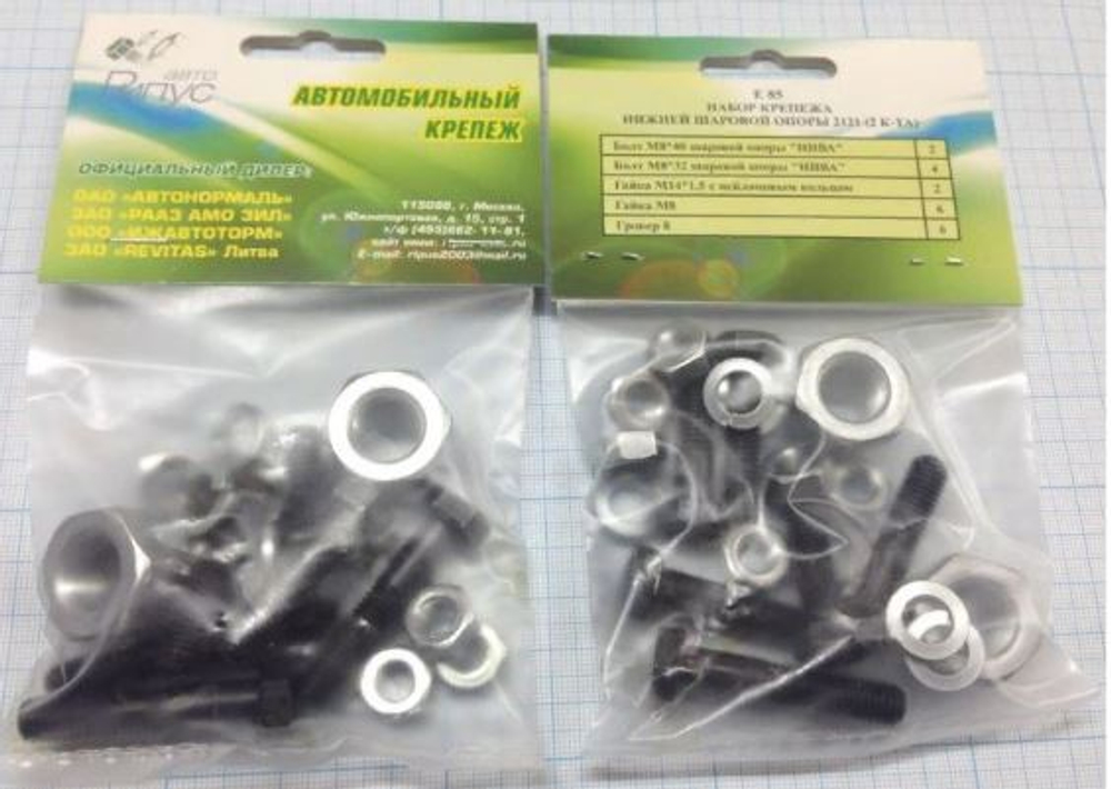 Комплект крепления опор шаровых нижн 2121 (кт) ()(ООО«Рипус-Авто) Е85