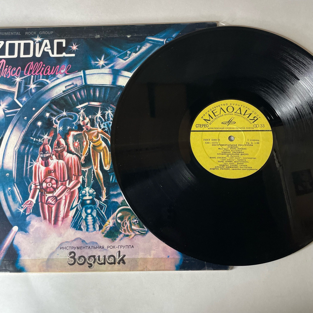 Винтажная виниловая пластинка LP Зодиак Zodiac Disco Alliance (СССР 1980)