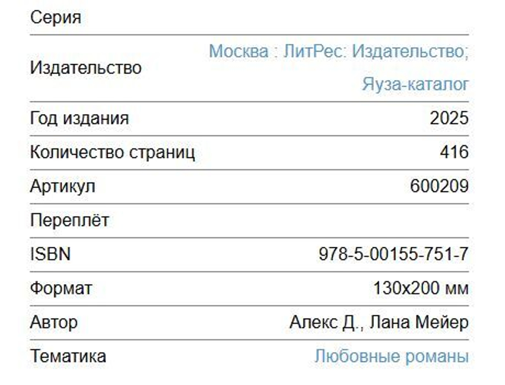 Танцы на стеклах