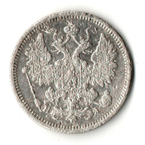 15 копеек 1874 СПБ-HI Александр II