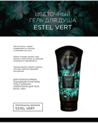 ЦВЕТОЧНЫЙ ГЕЛЬ ДЛЯ ДУША ESTEL VERT