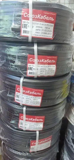 Силовой кабель ВВГнг(A)-LS-П 3 x 1.5 мм², 100 м, 7000 г