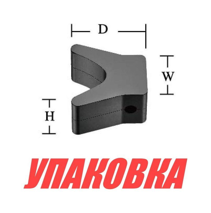 Упор подкильный (упаковка из 10 шт.)