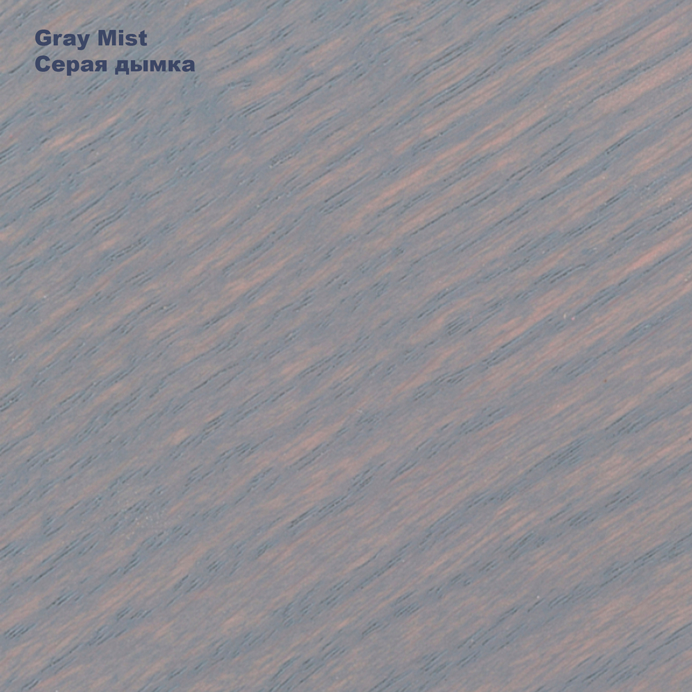 Gray Mist Серая дымка