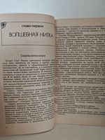 Иголка и нитка в умелых руках