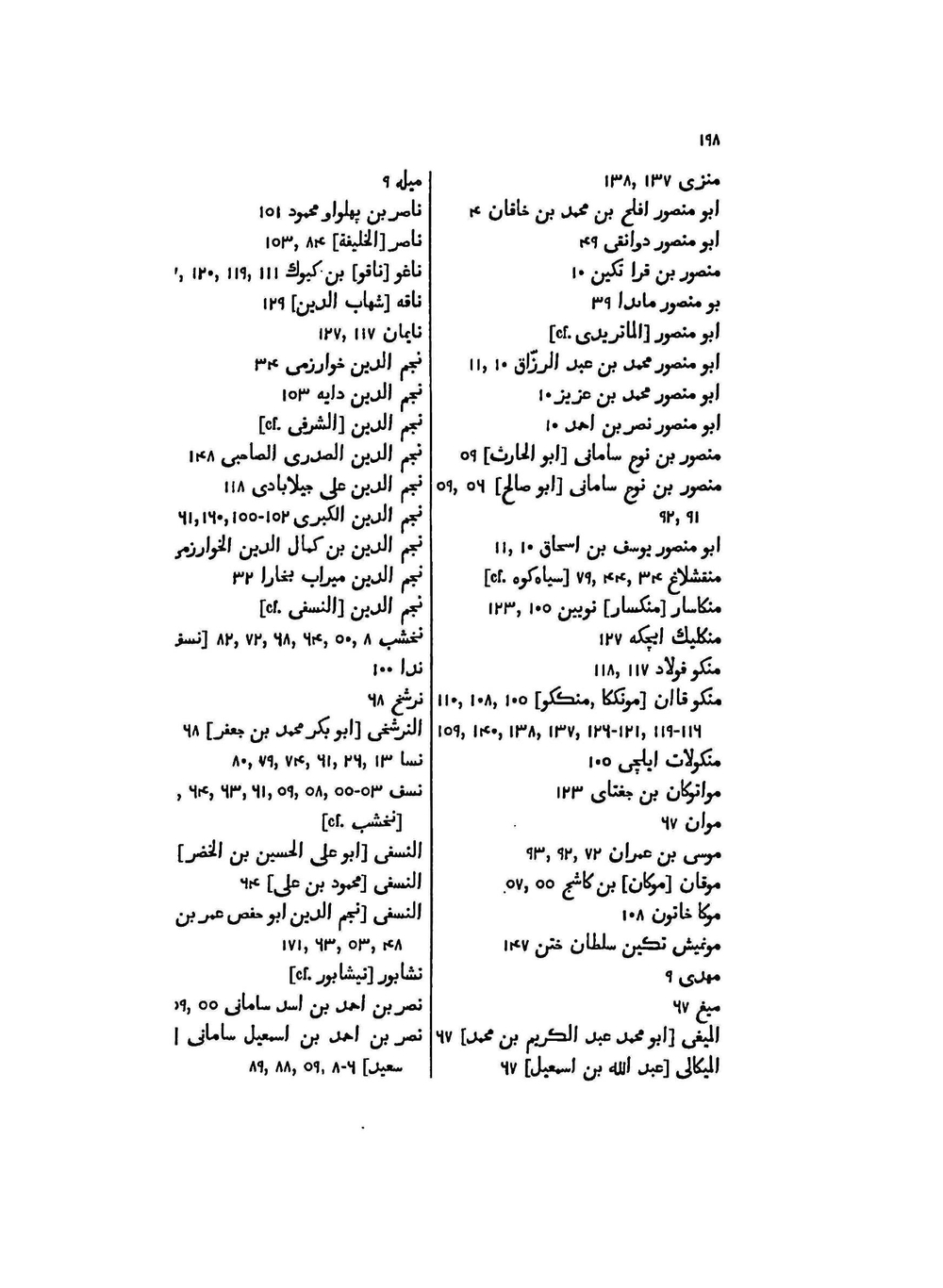 Туркестан в эпоху монгольского нашествия. Часть 1. Тексты | В. В. Бартольд