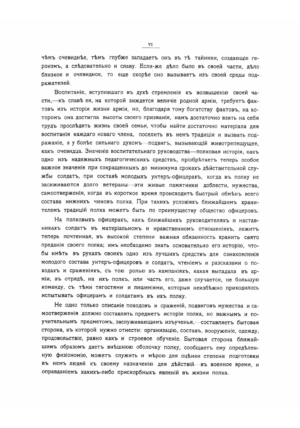 История 12-го Драгунского Стародубского полка | Мартынов Алексей Григорьевич