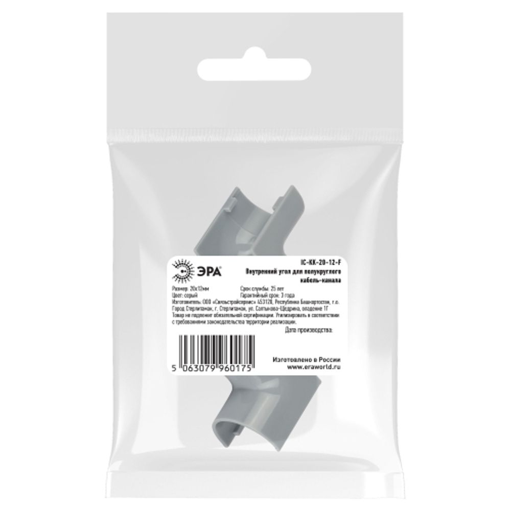 Внутренний угол ЭРА IC-KK-20-12-F для полукруглого кабель-канала серый 20х12мм 2шт/комплект | Кабель-канал полукруглый