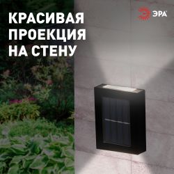 Светильник уличный ЭРА ERAFS024-02 на солнечной батарее настенный Практик 2 LED