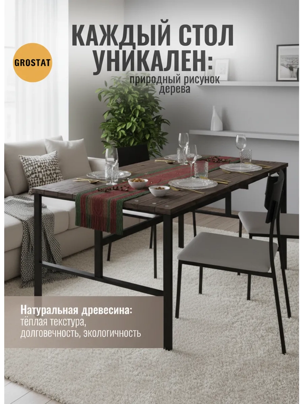 Стол садовый обеденный для дачи Frame