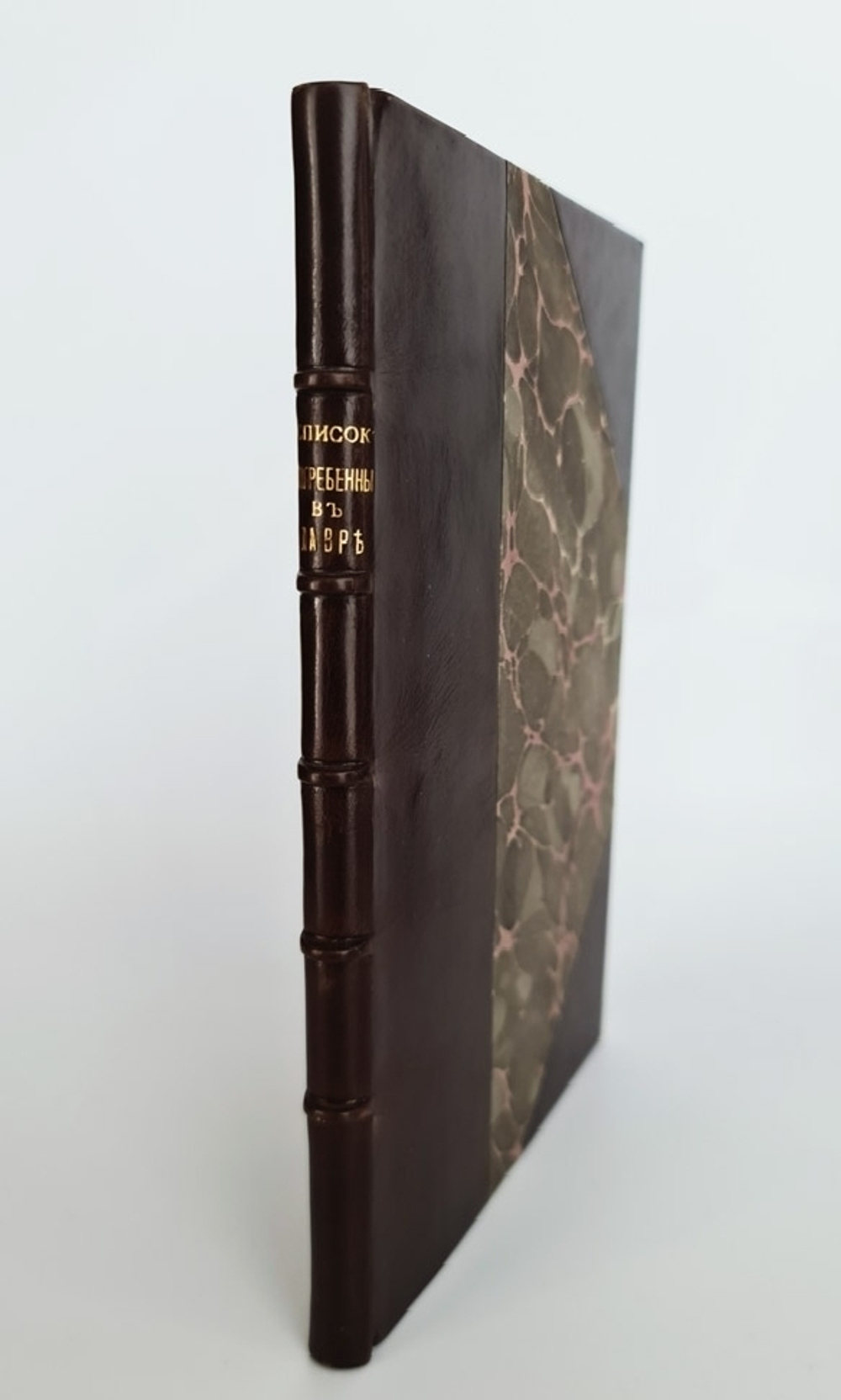 "Коллекция Некрополей - Московский; Петербургский; Провинциальный; Крымский; За граничный; Троицкой Сергиевой Лавры;"  Великий Князь Николай Михайлович, В.И.Чернопятов