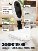 Паровая швабра