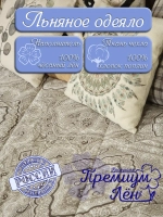 Одеяло утепленное зимнее лен хлопок евро макси 220х240