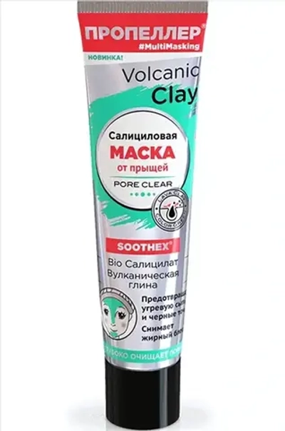 Маска для лица ПР VOLCANIC CLAY салиц. от прыщей BIO Салицилат+ вулкан. глина, 40мл