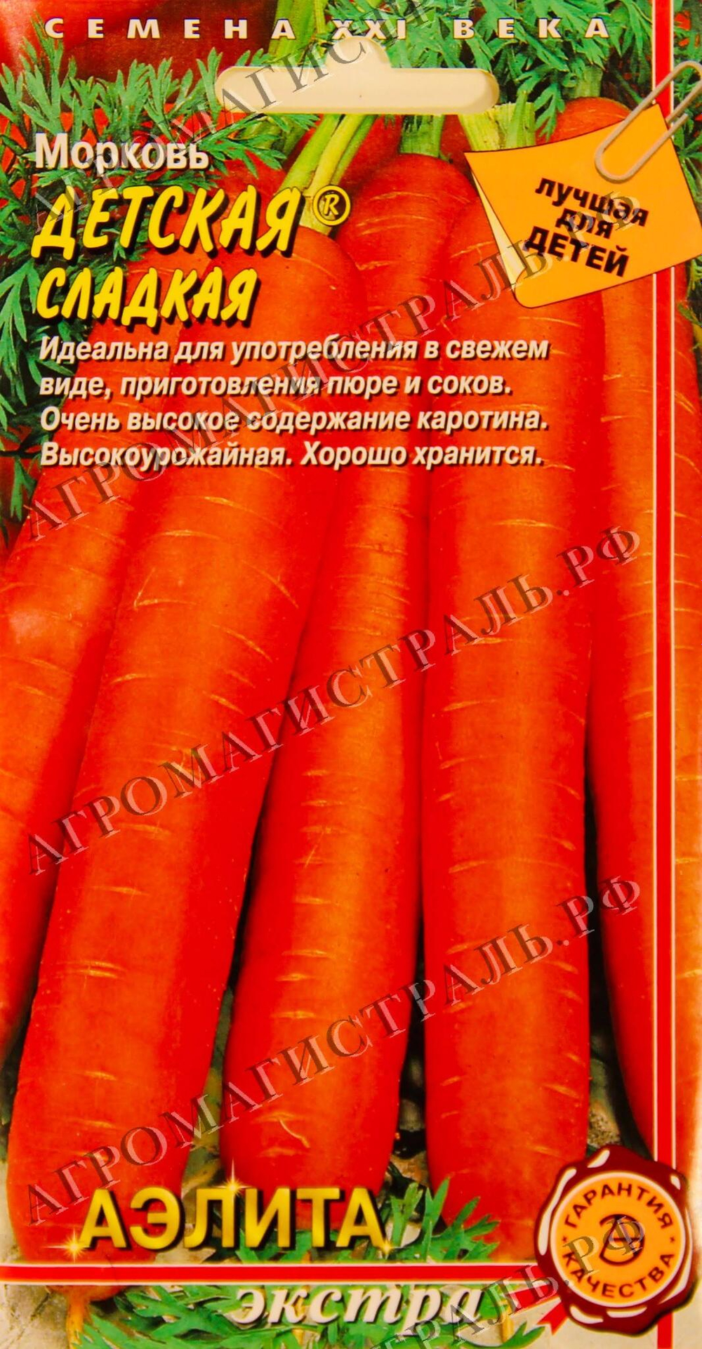 Морковь Детская сладкая 2г Аэлита Экстра Ц