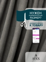 Шторная ткань для рукоделия