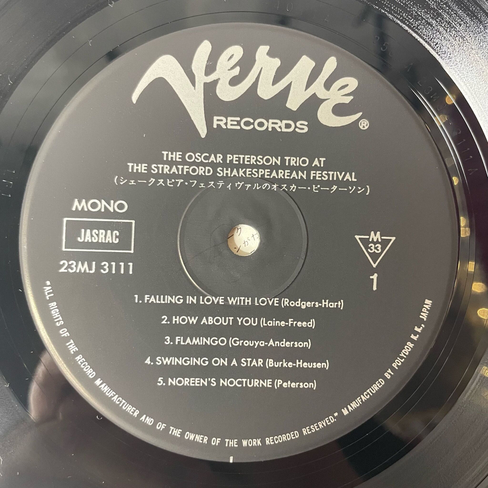 Винтажная виниловая пластинка LP The Oscar Peterson Trio At The Stratford Shakespearean Festival (Japan 1982) (No Obi)