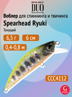 Воблер DUO Spearhead Ryuki 60 S, CCC3815 Brown Trout ND