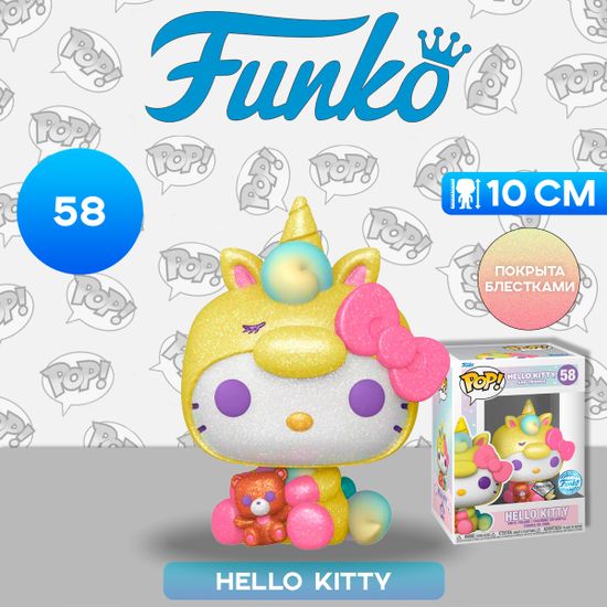 Фигурка Funko POP! Hello Kitty And Friends Hello Kitty Unicorn (DGLT) (Exc) (58) 82097 / Фигурка Фанко ПОП! по мотивам франшизы "Hello Kitty"