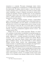 Анимус (PDF)