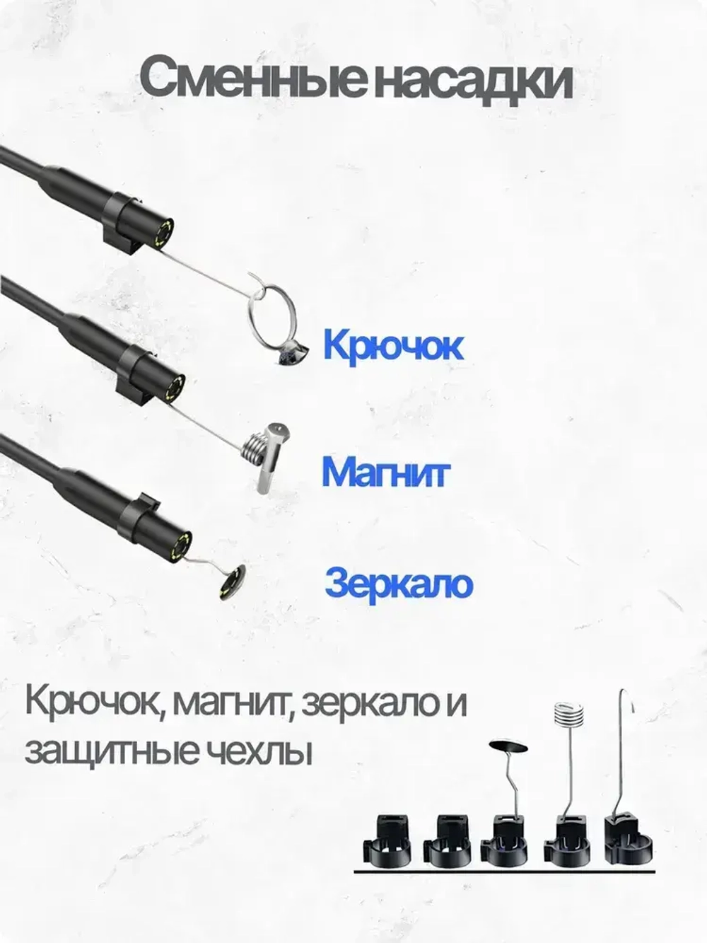 Эндоскоп для смартфона с подсветкой и камерой 8мм, водонепроницаемый, Type-C, айфон, андроид