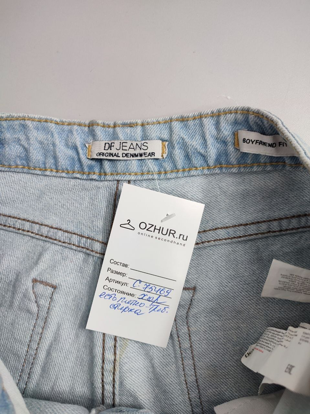 Джинсы DF Jeans широкие 42/44 размер