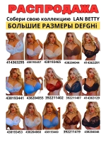 Бюстгальтер без косточек с паралоном декольте CD