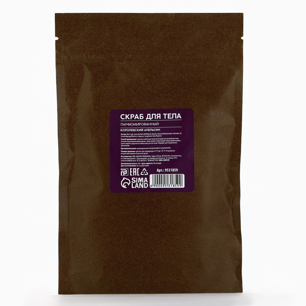 Парфюмированный скраб для тела «AROMA THEORY - Королевский апельсин» - 250 гр. (Цвет: не задано)