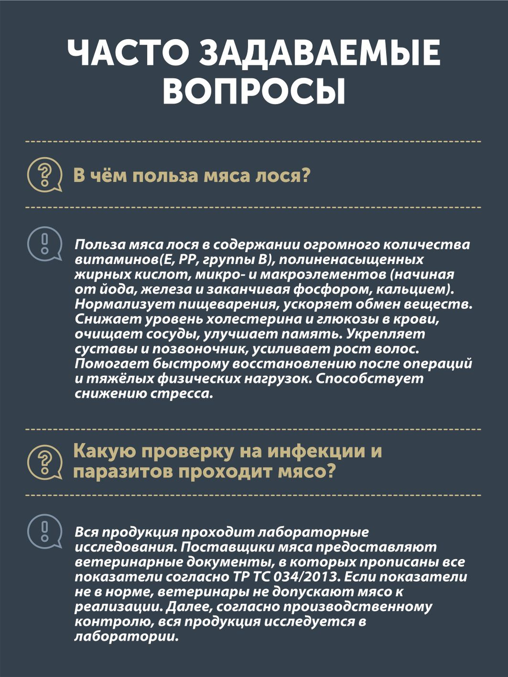 Мясо лося с капустой и пряностями ТАЁЖНЫЙ ЦЕХ готовая еда 340 г