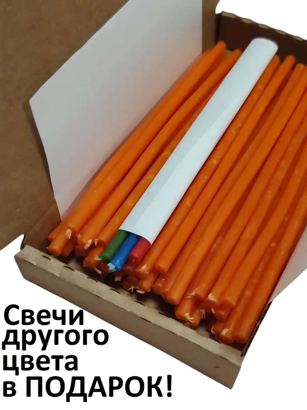 Оранжевые свечи восковые №100 50 штук