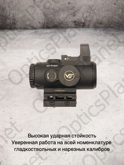 Прицельный комплекс Vector Optics Paragon + Frenzy