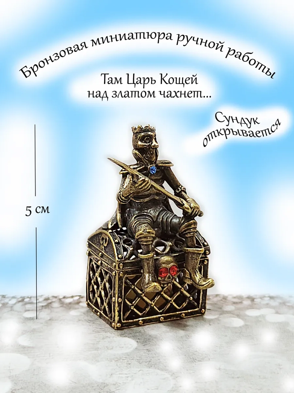 Фигурка из бронзы