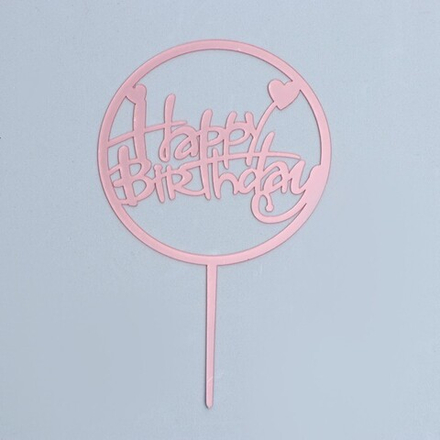 Топпер "Happy Birthday, Круг" розовый 11 см