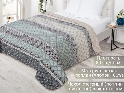 Покрывало на кровать, стеганое, поплин с размерами 180х215