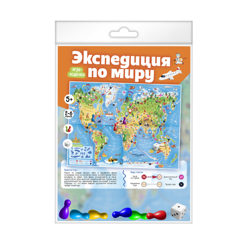 Игра-ходилка ЭКСПЕДИЦИЯ ПО МИРУ