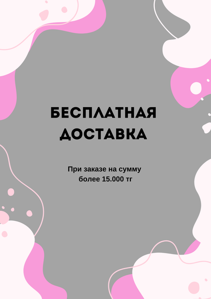 Акция 3