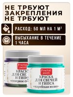 Комбо красок для свечей и гипса (северное сияние+карибская волна) 2х20мл