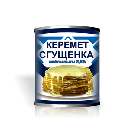 Сгущенка Керемет 8,5% 330 гр