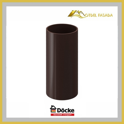 Труба водосточная Docke STANDARD Шоколад 3м.