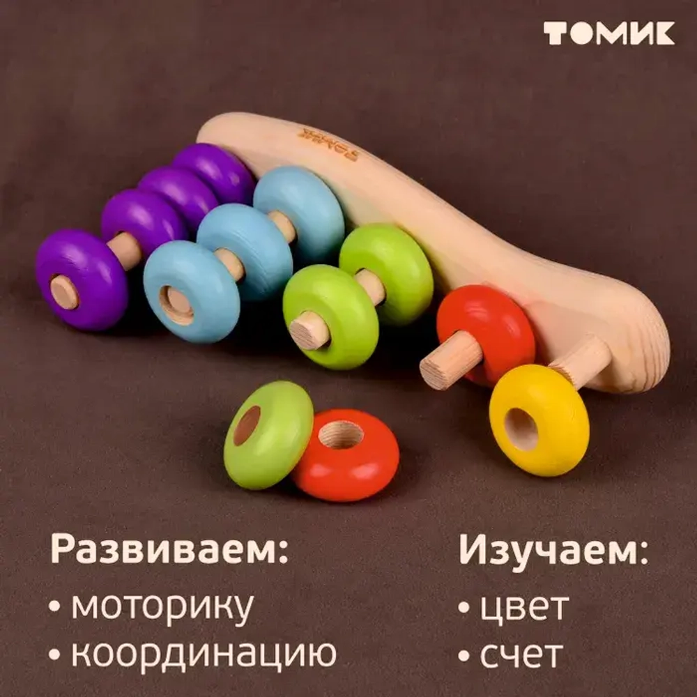 Сортер "Цветные колечки" 16 деталей