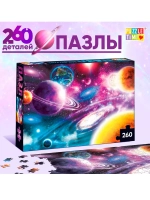 Пазл Тайны космоса, 260 элементов