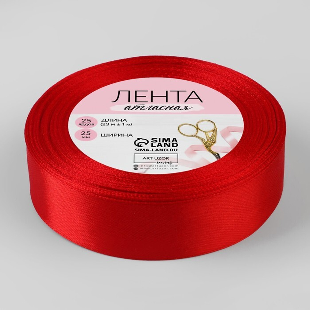 Лента атласная 25мм, 22 метра Красный №26