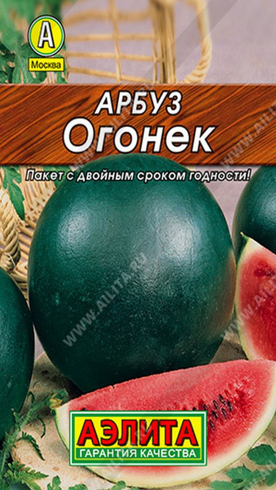 Арбуз &quot;Огонек&quot; 1г., Россия.