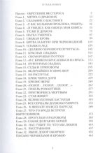 Огонь не может убить дракона.