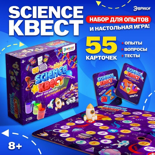 ЭВРИКИ Набор для опытов "Science квест"    9279901