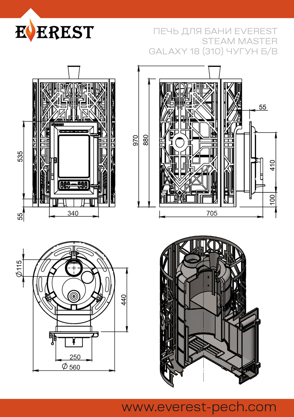 Печь для бани Эверест "Steam Master" 18 (310) ЧУГУН б/в