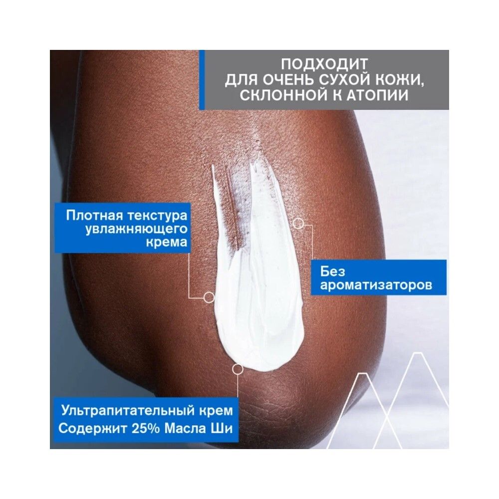 Uriage Xemose Lipid-Replenishing Anti-Irritation Cerat Крем липидовосстанавливающий против раздражений, 200 мл